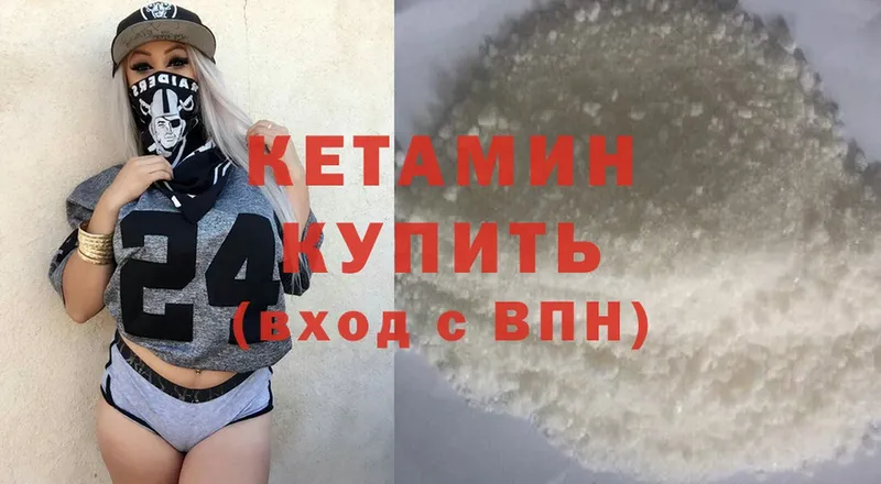 КЕТАМИН ketamine  Ряжск 